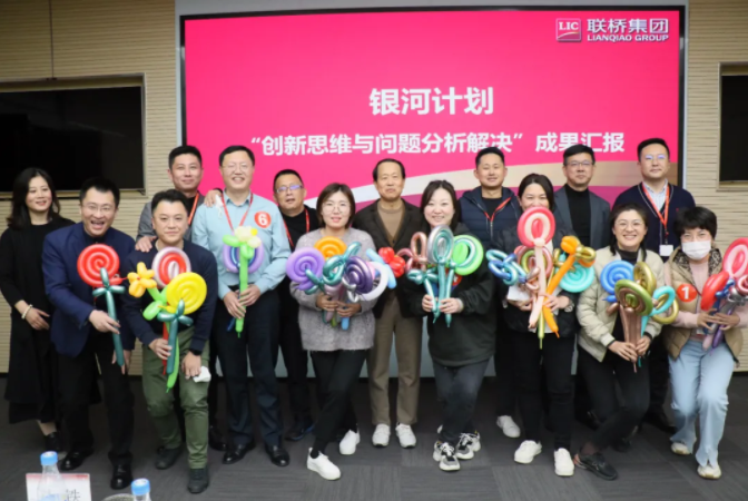 點贊！組團比拼、大咖點評，聯(lián)橋集團“銀河計劃”成果匯報會太燃了！(圖4)