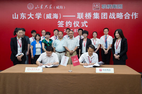 聯(lián)橋集團與山東大學（威海）簽署戰(zhàn)略合作協(xié)議