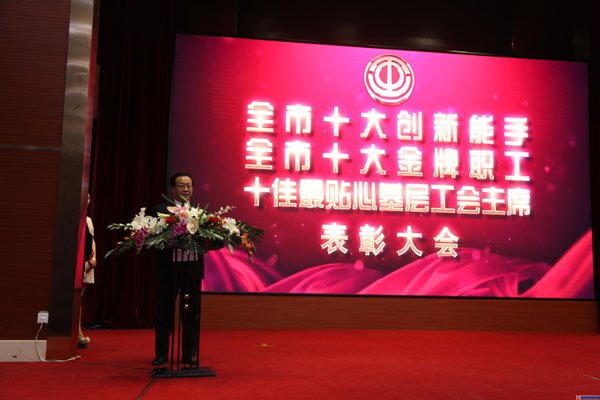 聯(lián)橋集團宋威麗獲威海市“十佳最貼心基層工會主席”榮譽稱號