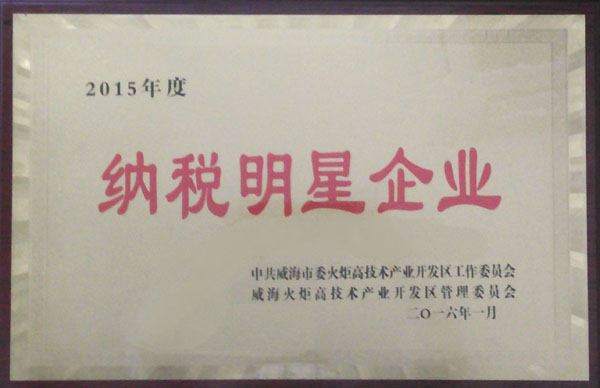 聯(lián)橋集團獲“納稅明星企業(yè)”等6項榮譽稱號