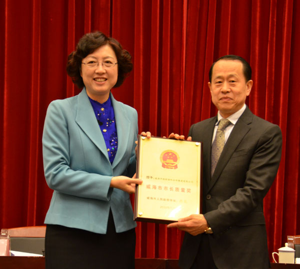 聯(lián)橋集團喜獲2015年度威海市市長質(zhì)量獎