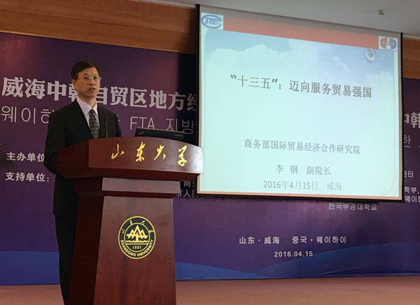 聯(lián)橋集團(tuán)在威海中韓自貿(mào)區(qū)地方經(jīng)濟(jì)合作研究中心成立儀式暨中韓服務(wù)貿(mào)易研討會(huì)上作交流發(fā)言(圖3)