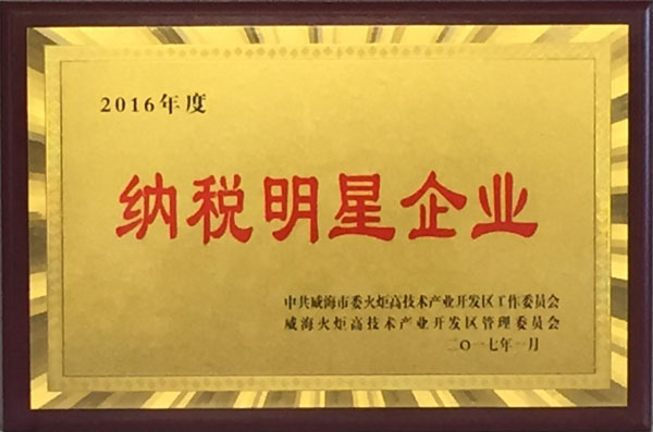聯(lián)橋集團獲“納稅明星企業(yè)”等6項榮譽稱號