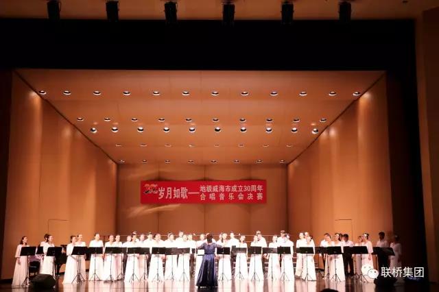聯(lián)橋藍色暢想合唱團威海建市30周年合唱音樂會勇奪金獎
