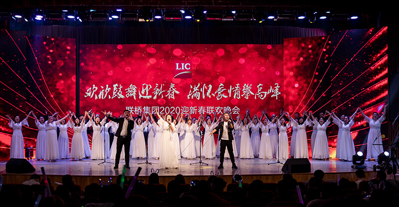 歡欣鼓舞迎新春，滿懷豪情攀高峰 | 聯(lián)橋集團(tuán)2020迎新春聯(lián)歡晚會(huì)激情開(kāi)演(圖37)