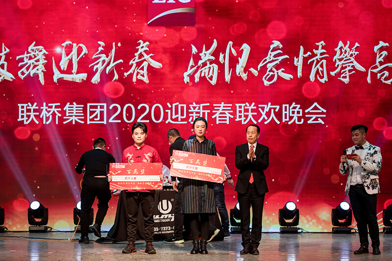 歡欣鼓舞迎新春，滿懷豪情攀高峰 | 聯(lián)橋集團(tuán)2020迎新春聯(lián)歡晚會(huì)激情開(kāi)演(圖50)
