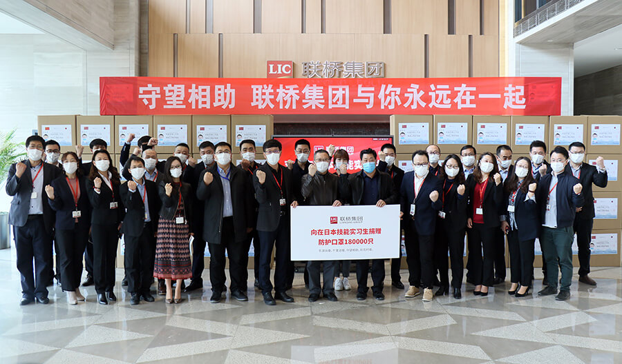 向在日勞務(wù)人員捐贈(zèng)20萬(wàn)只口罩
