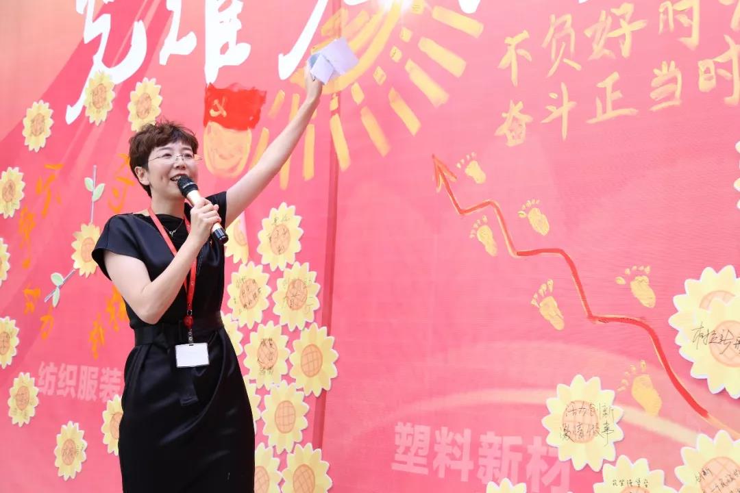 光耀先鋒 “新新”向榮—塑料新材黨支部：不負好時光，奮斗正當時！向著太陽，一步一個腳印，努力攀登。